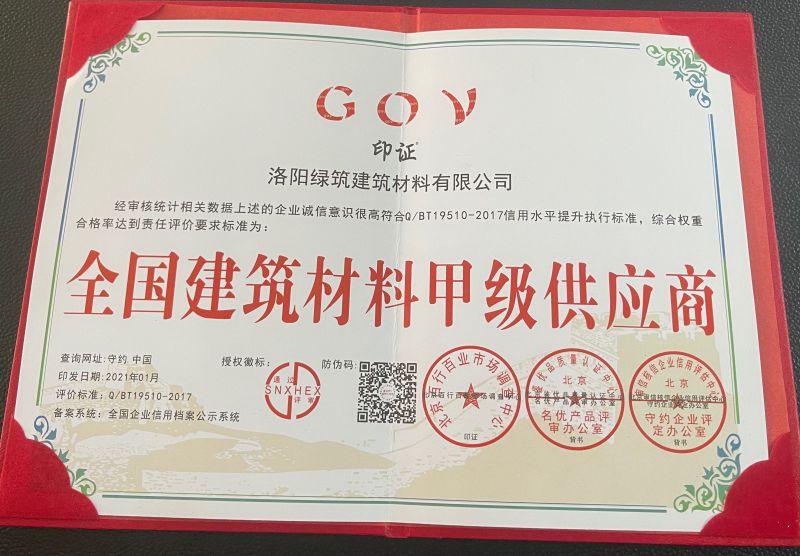全國(guó)建筑材料優(yōu)級(jí)供應(yīng)商