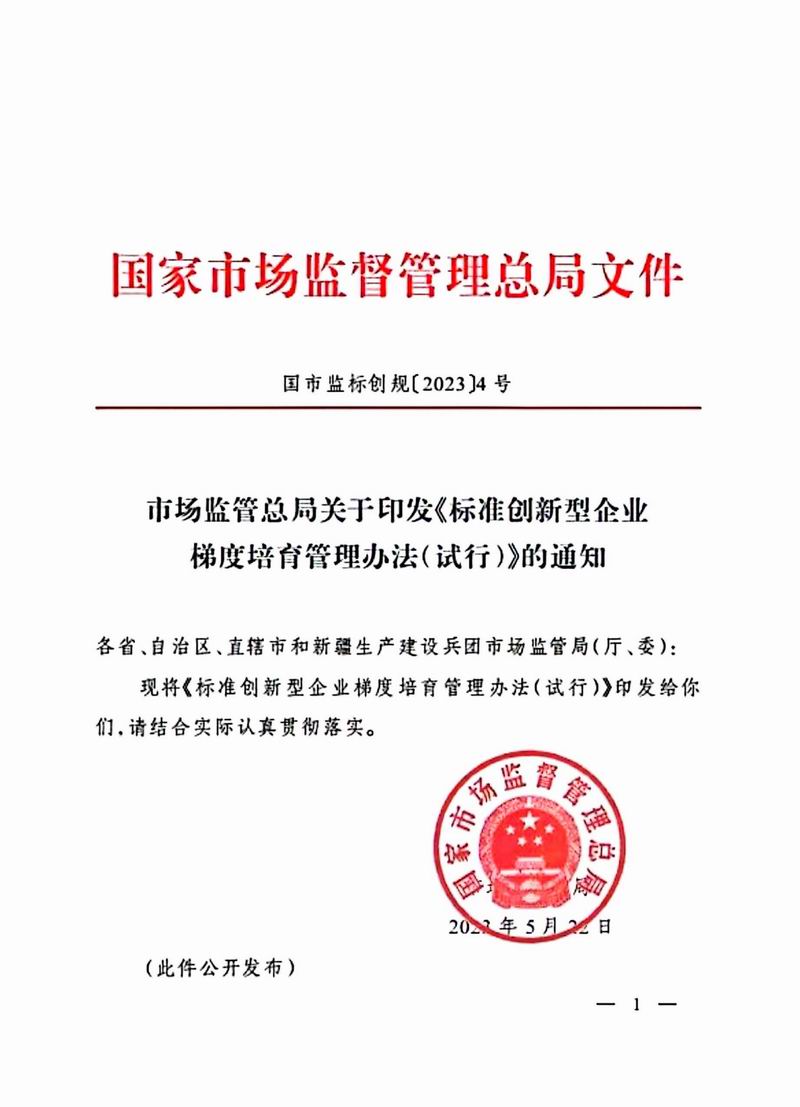 綠筑網(wǎng)站資質(zhì)-建材標(biāo)準(zhǔn)創(chuàng)新型企業(yè)證書-1